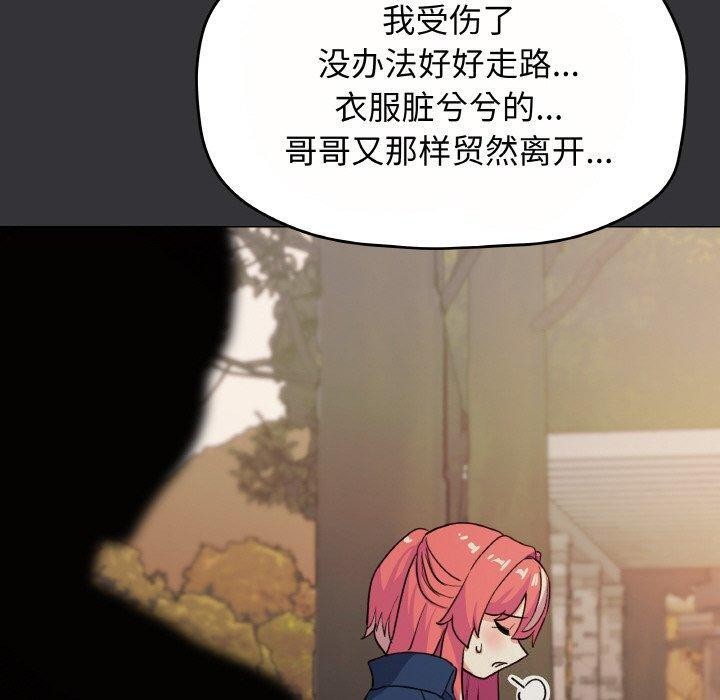 [韩国漫画] 缺德邻居难相处 剧情,OL#[244P]-157