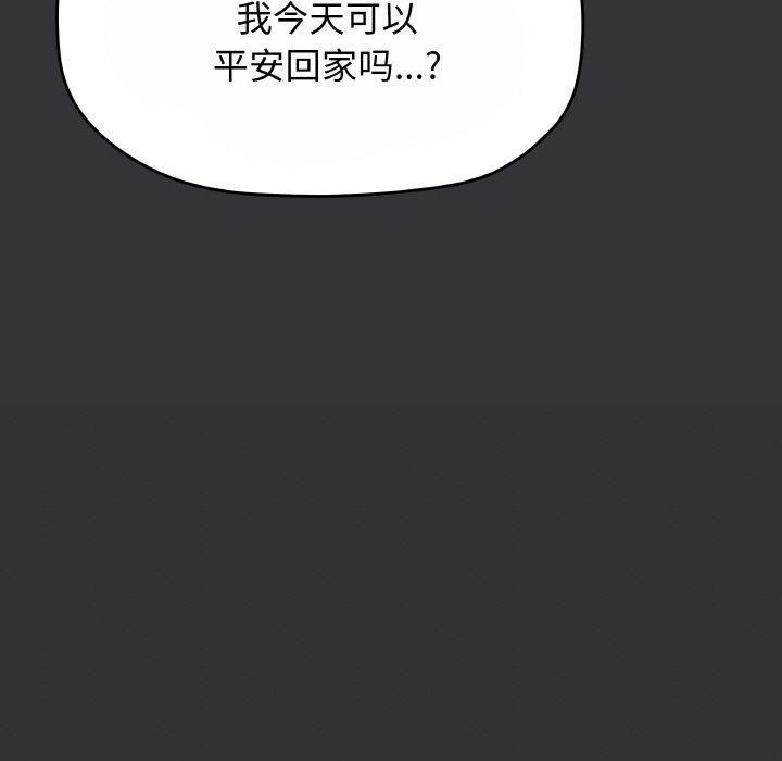 [韩国漫画] 缺德邻居难相处 剧情,OL#[244P]-159