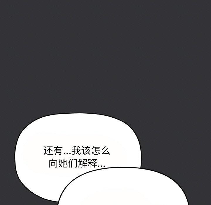 [韩国漫画] 缺德邻居难相处 剧情,OL#[244P]-160