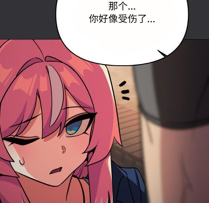 [韩国漫画] 缺德邻居难相处 剧情,OL#[244P]-161