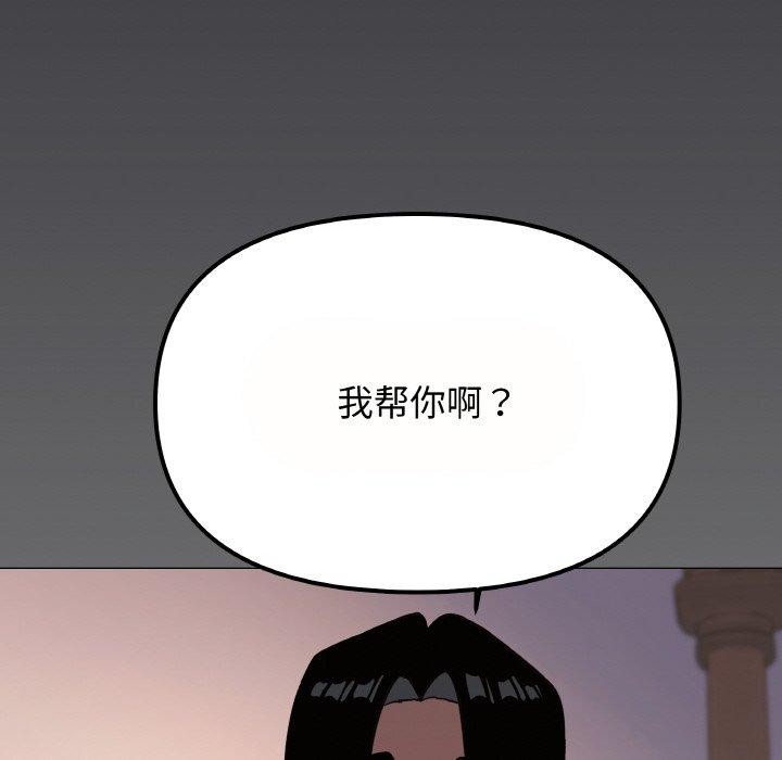 [韩国漫画] 缺德邻居难相处 剧情,OL#[244P]-163