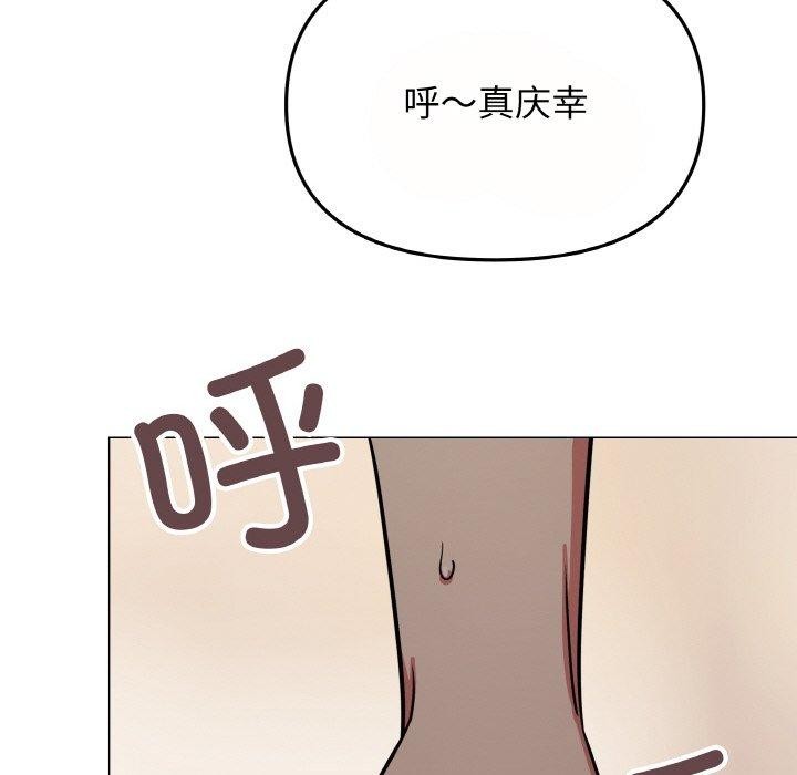 [韩国漫画] 缺德邻居难相处 剧情,OL#[244P]-169