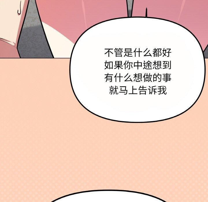 [韩国漫画] 缺德邻居难相处 剧情,OL#[244P]-17