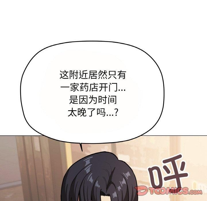 [韩国漫画] 缺德邻居难相处 剧情,OL#[244P]-172