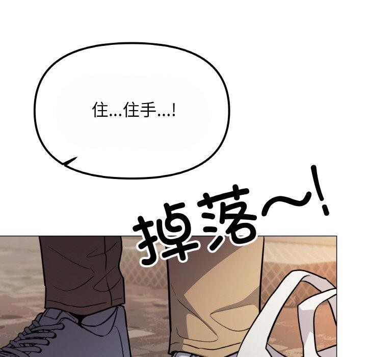 [韩国漫画] 缺德邻居难相处 剧情,OL#[244P]-175