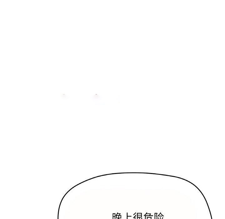[韩国漫画] 缺德邻居难相处 剧情,OL#[244P]-177