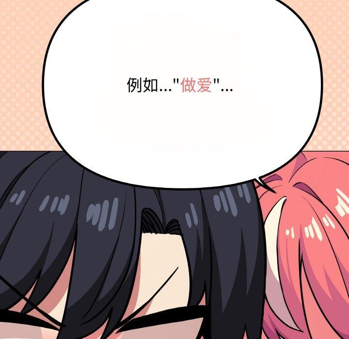 [韩国漫画] 缺德邻居难相处 剧情,OL#[244P]-18