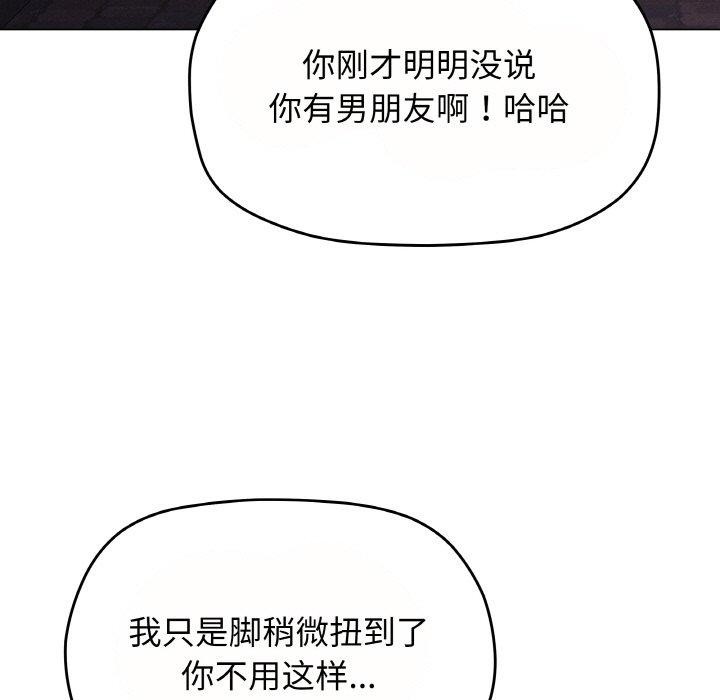 [韩国漫画] 缺德邻居难相处 剧情,OL#[244P]-180