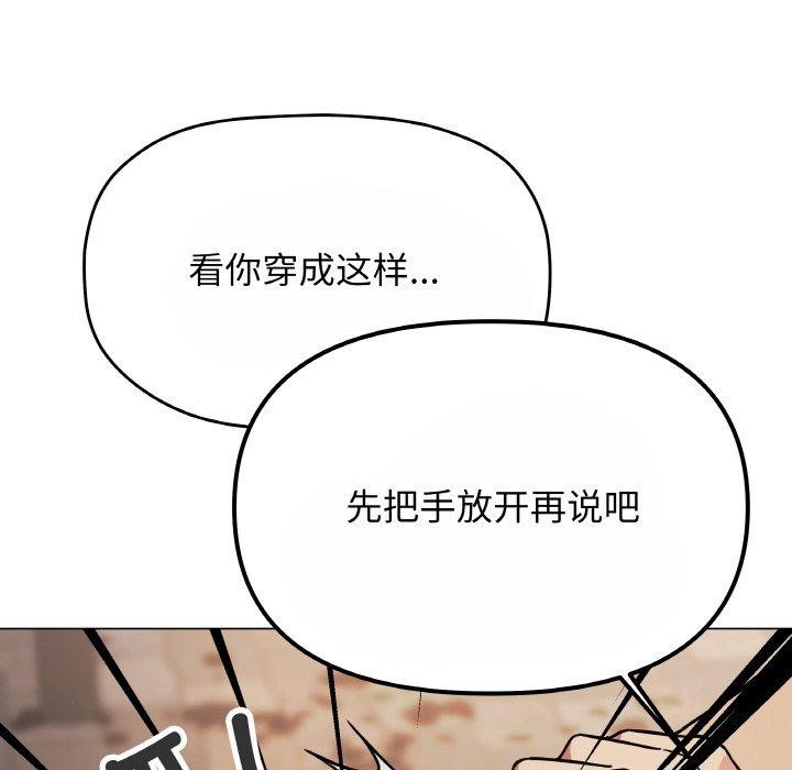 [韩国漫画] 缺德邻居难相处 剧情,OL#[244P]-183
