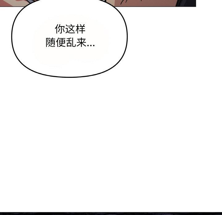 [韩国漫画] 缺德邻居难相处 剧情,OL#[244P]-190