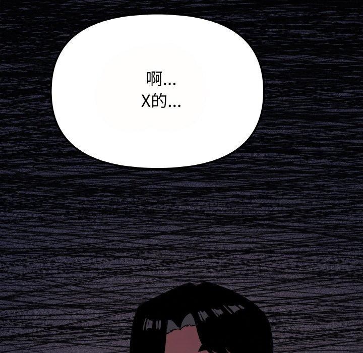 [韩国漫画] 缺德邻居难相处 剧情,OL#[244P]-191