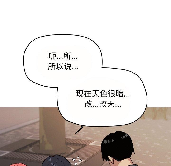 [韩国漫画] 缺德邻居难相处 剧情,OL#[244P]-195