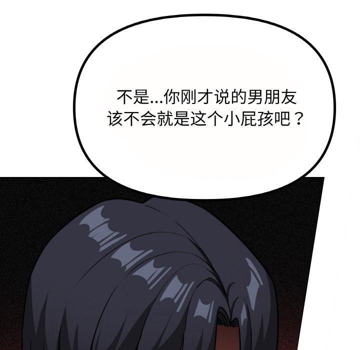 [韩国漫画] 缺德邻居难相处 剧情,OL#[244P]-198