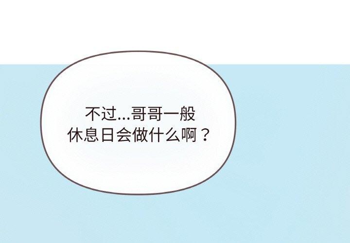 [韩国漫画] 缺德邻居难相处 剧情,OL#[244P]-2