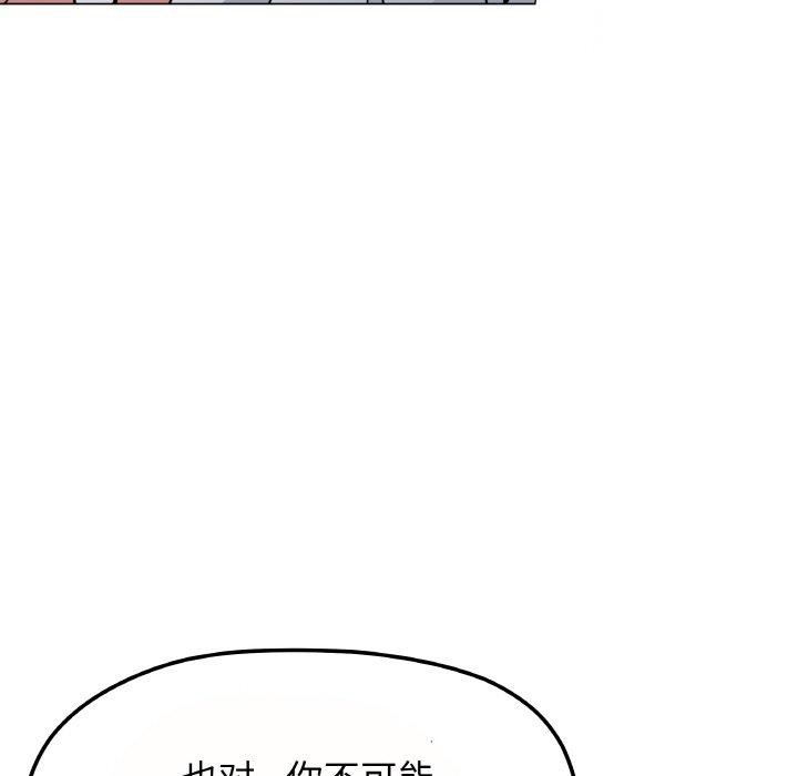 [韩国漫画] 缺德邻居难相处 剧情,OL#[244P]-200