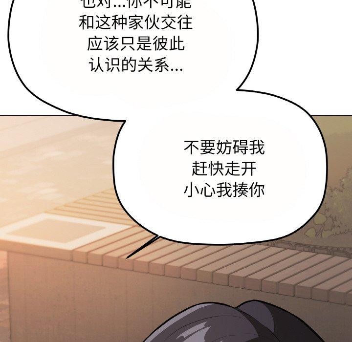 [韩国漫画] 缺德邻居难相处 剧情,OL#[244P]-201