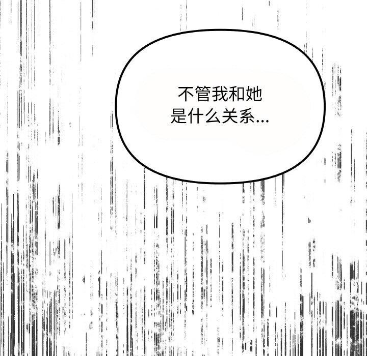[韩国漫画] 缺德邻居难相处 剧情,OL#[244P]-211