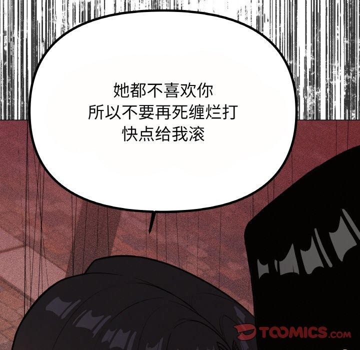 [韩国漫画] 缺德邻居难相处 剧情,OL#[244P]-212