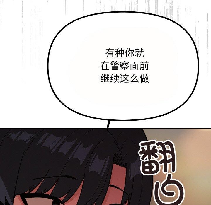 [韩国漫画] 缺德邻居难相处 剧情,OL#[244P]-216