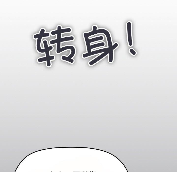 [韩国漫画] 缺德邻居难相处 剧情,OL#[244P]-219