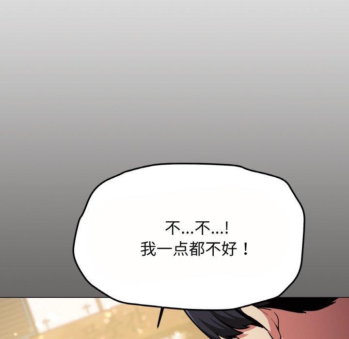 [韩国漫画] 缺德邻居难相处 剧情,OL#[244P]-228