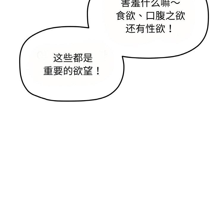 [韩国漫画] 缺德邻居难相处 剧情,OL#[244P]-23