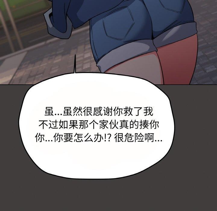 [韩国漫画] 缺德邻居难相处 剧情,OL#[244P]-230