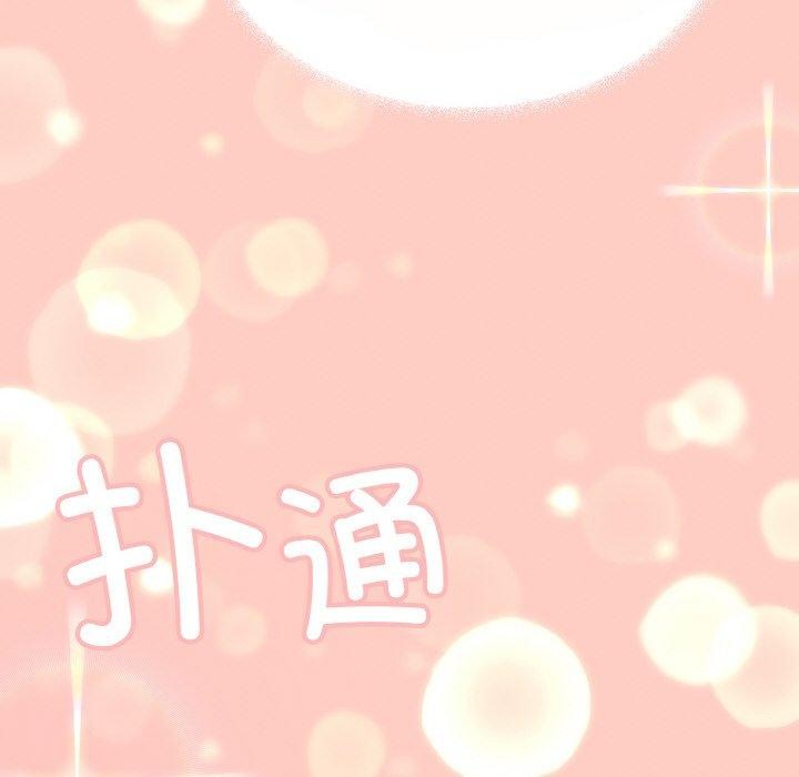 [韩国漫画] 缺德邻居难相处 剧情,OL#[244P]-236