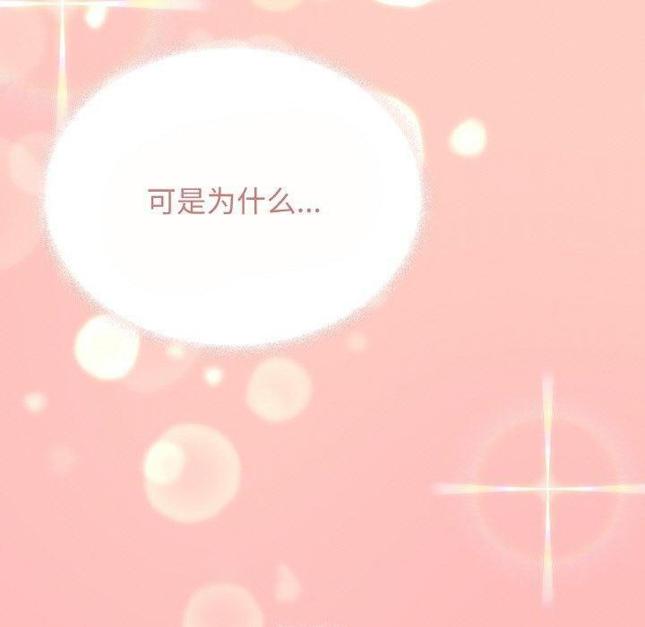 [韩国漫画] 缺德邻居难相处 剧情,OL#[244P]-237