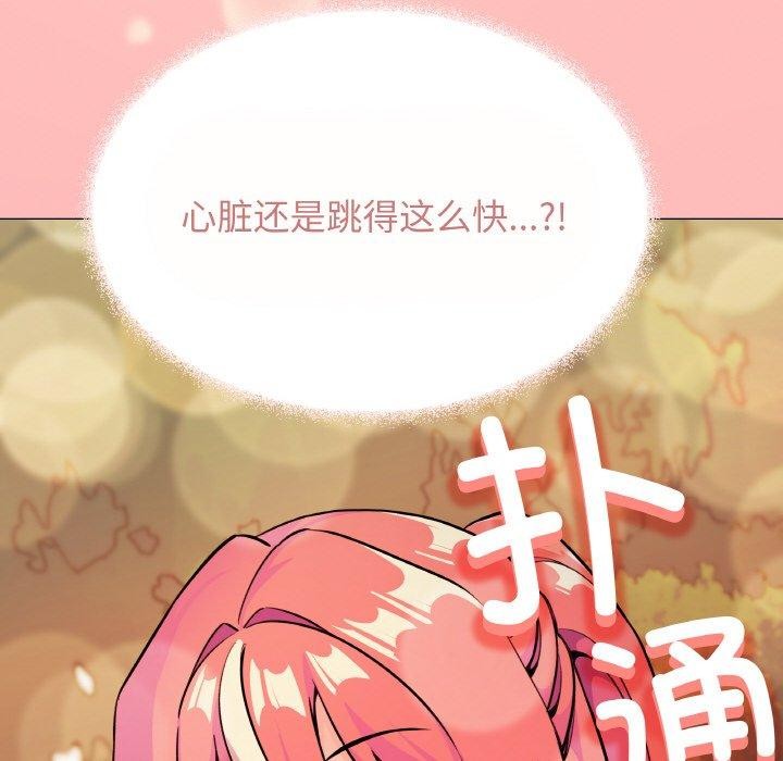 [韩国漫画] 缺德邻居难相处 剧情,OL#[244P]-238