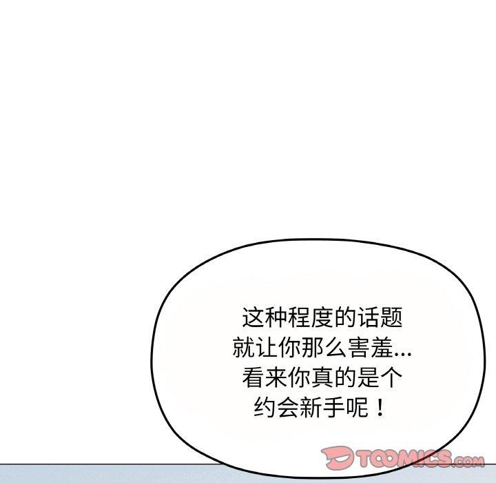 [韩国漫画] 缺德邻居难相处 剧情,OL#[244P]-24
