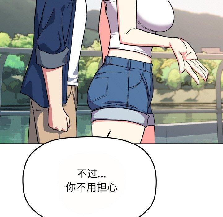 [韩国漫画] 缺德邻居难相处 剧情,OL#[244P]-26