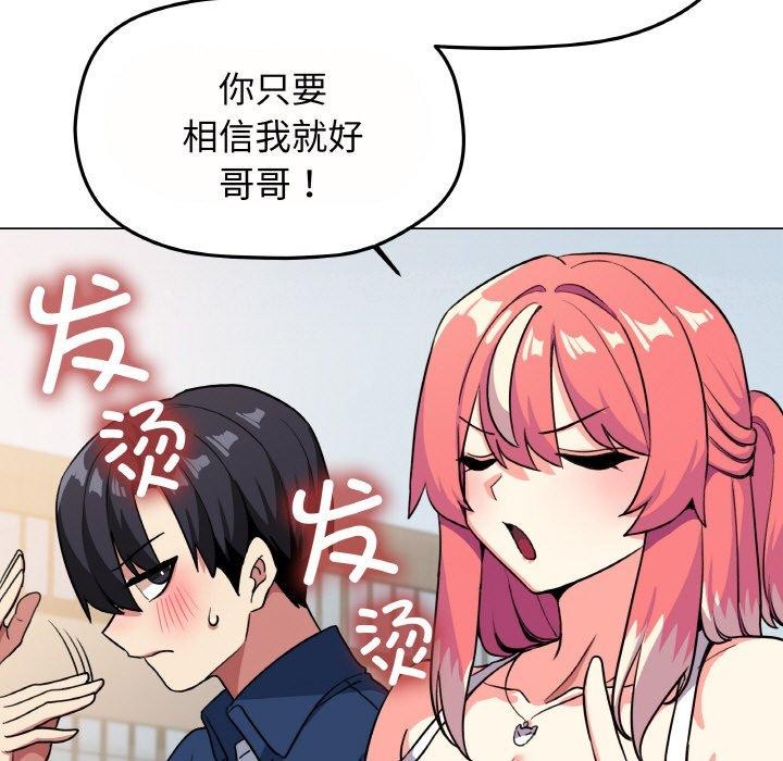 [韩国漫画] 缺德邻居难相处 剧情,OL#[244P]-28