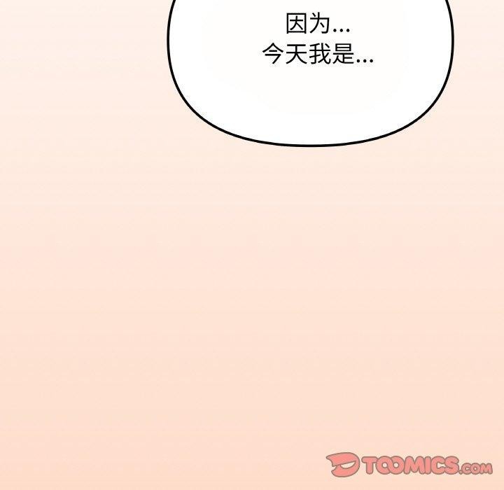 [韩国漫画] 缺德邻居难相处 剧情,OL#[244P]-34