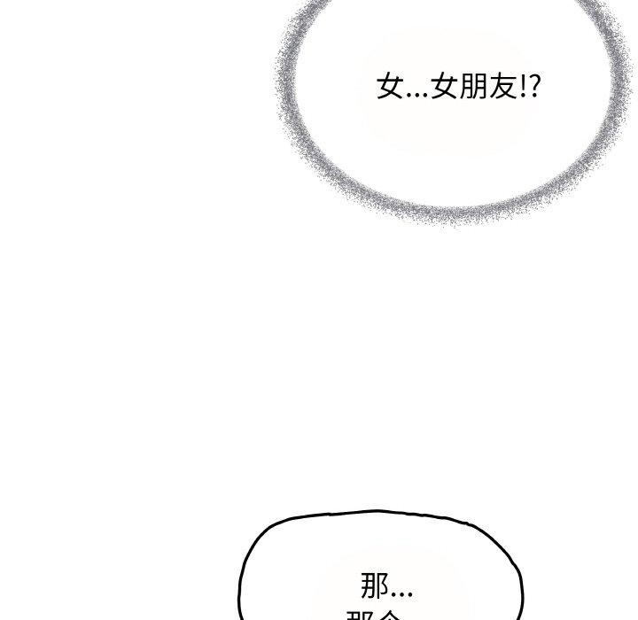 [韩国漫画] 缺德邻居难相处 剧情,OL#[244P]-42