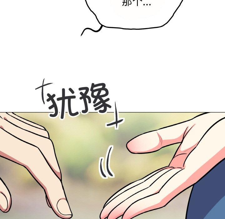 [韩国漫画] 缺德邻居难相处 剧情,OL#[244P]-43
