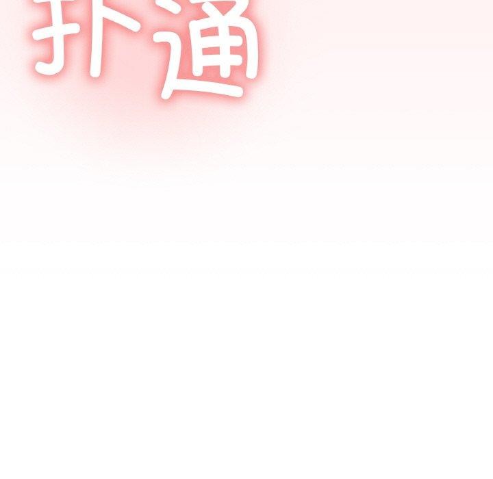 [韩国漫画] 缺德邻居难相处 剧情,OL#[244P]-47