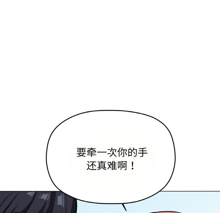 [韩国漫画] 缺德邻居难相处 剧情,OL#[244P]-48