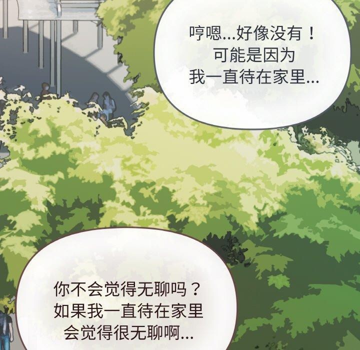 [韩国漫画] 缺德邻居难相处 剧情,OL#[244P]-6