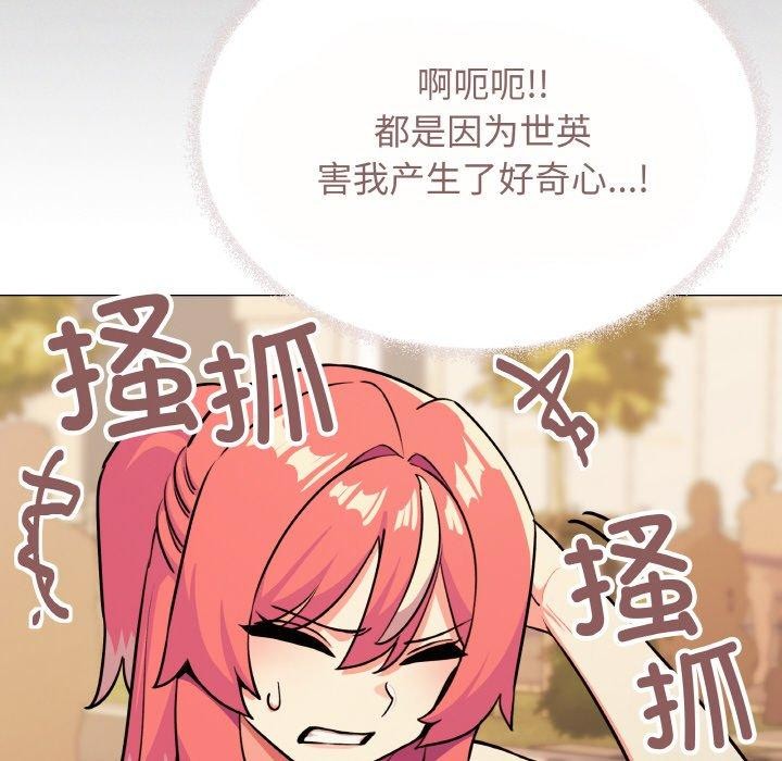 [韩国漫画] 缺德邻居难相处 剧情,OL#[244P]-98