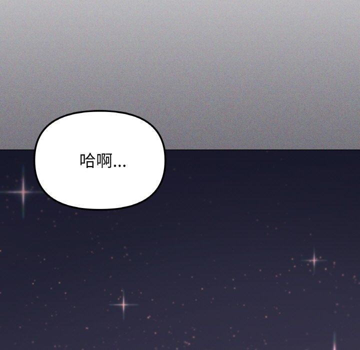 [韩国漫画] 缺德邻居难相处 剧情,OL#[226P]-105