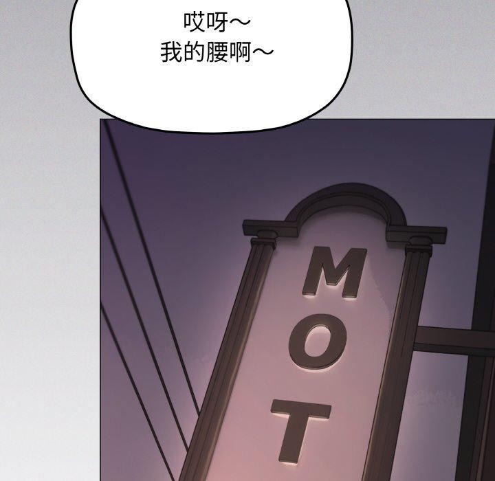 [韩国漫画] 缺德邻居难相处 剧情,OL#[226P]-111