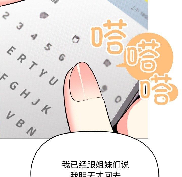 [韩国漫画] 缺德邻居难相处 剧情,OL#[226P]-114