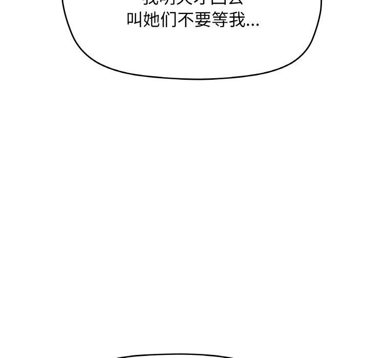 [韩国漫画] 缺德邻居难相处 剧情,OL#[226P]-115