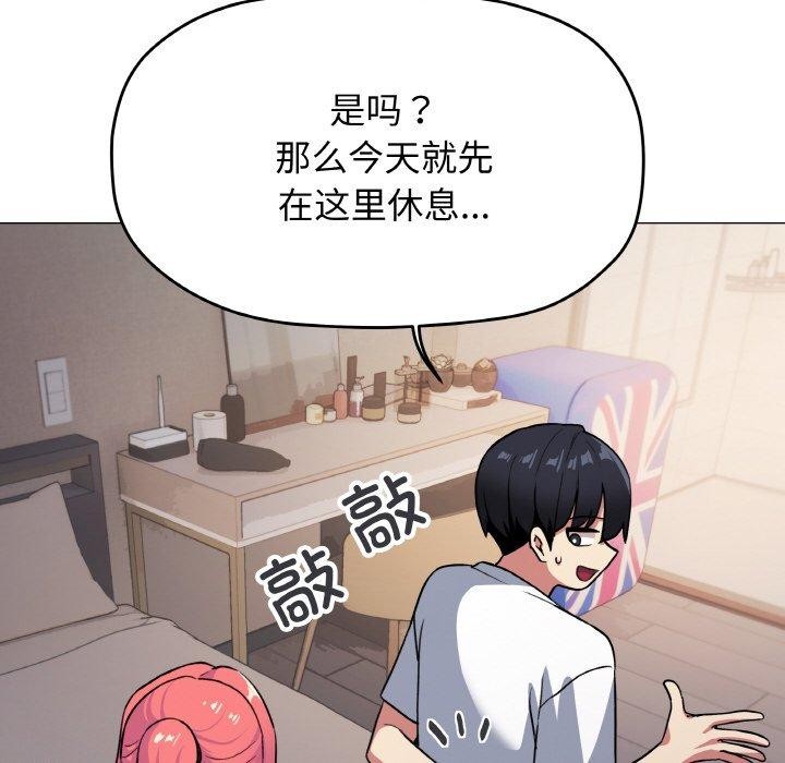 [韩国漫画] 缺德邻居难相处 剧情,OL#[226P]-116