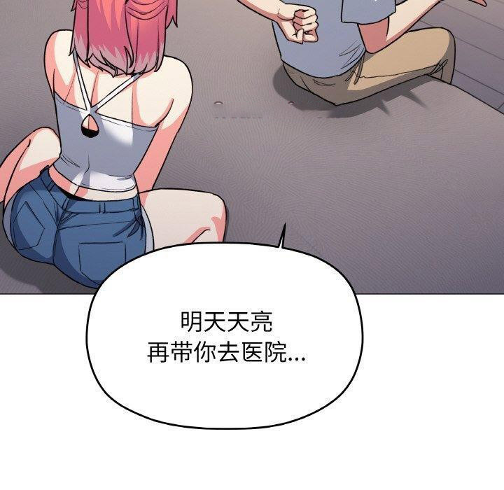 [韩国漫画] 缺德邻居难相处 剧情,OL#[226P]-117