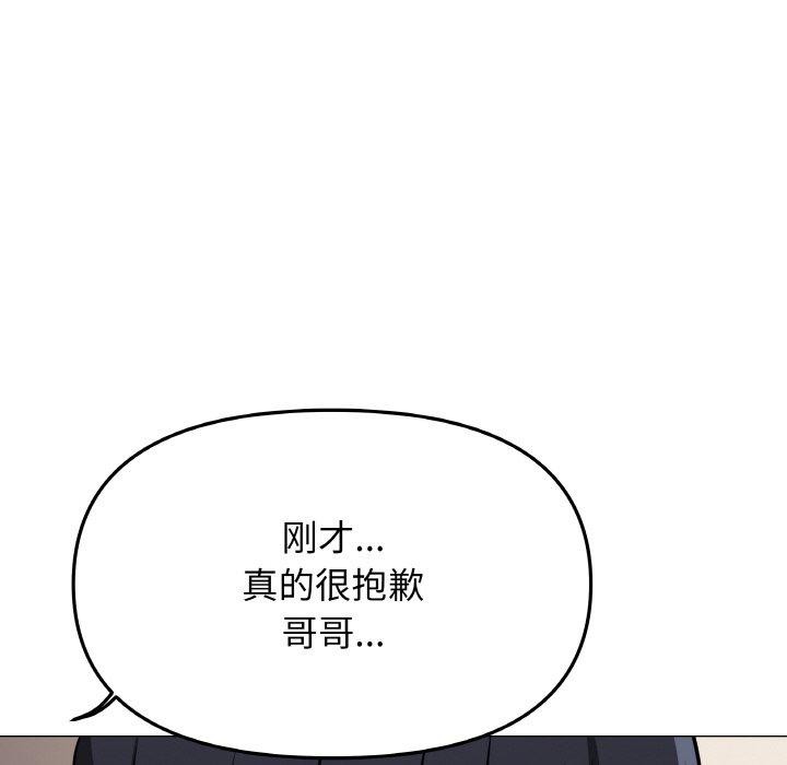 [韩国漫画] 缺德邻居难相处 剧情,OL#[226P]-118