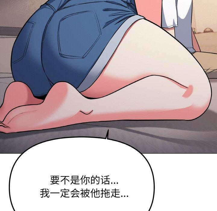 [韩国漫画] 缺德邻居难相处 剧情,OL#[226P]-122