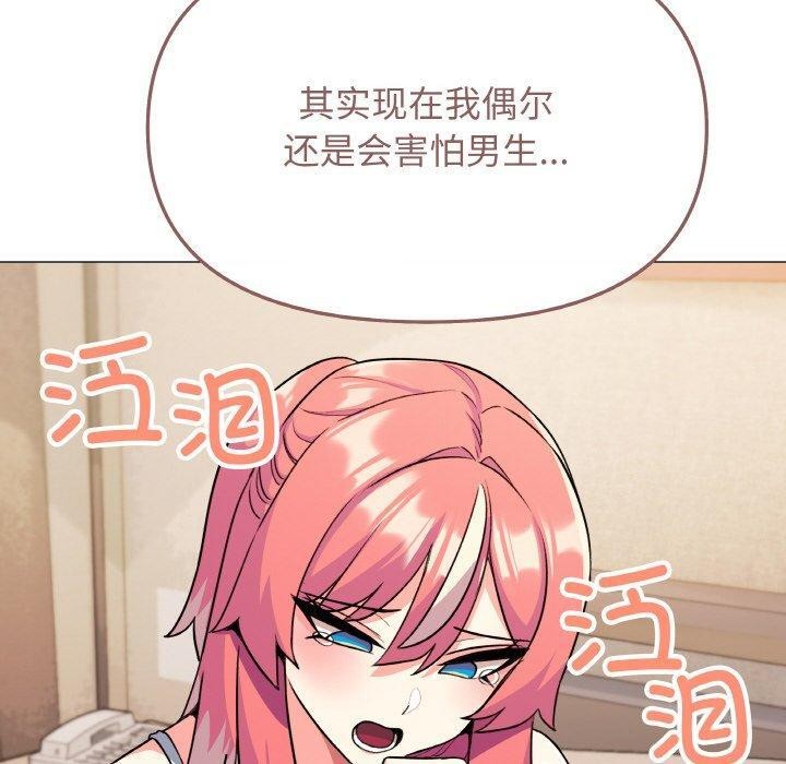 [韩国漫画] 缺德邻居难相处 剧情,OL#[226P]-127