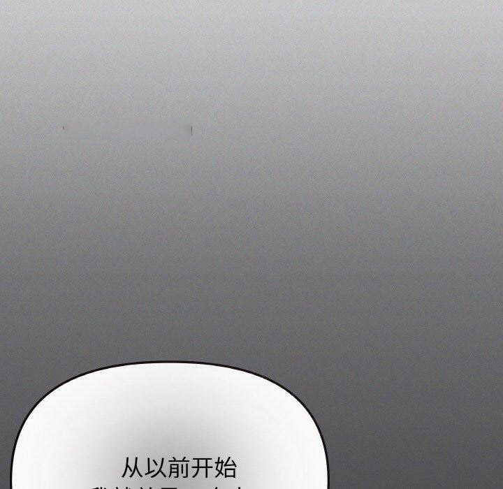 [韩国漫画] 缺德邻居难相处 剧情,OL#[226P]-132